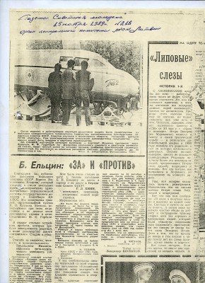 ГМВ-2. 1985 г.